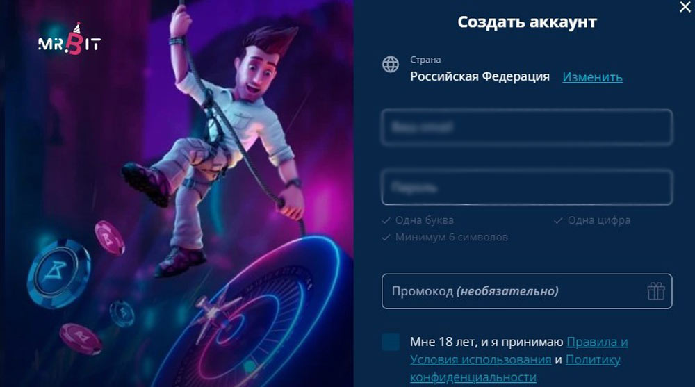 Регистрационная форма